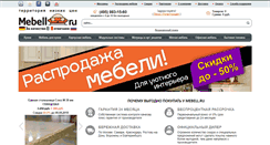 Desktop Screenshot of mebell.ru